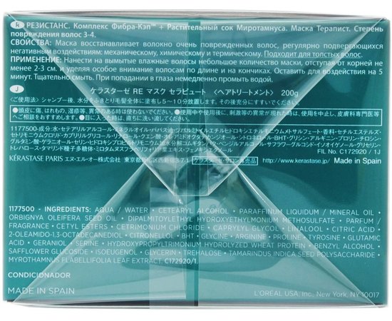Восстанавливающая маска для сильно поврежденных волос Kerastase Resistance Therapiste Masque, изображение 5