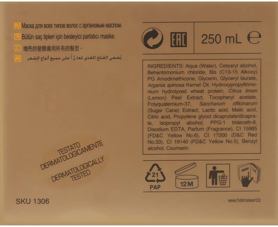 Helen Seward Alchemy Argan Mask арганового маска, фото _ab__is.image_number.default