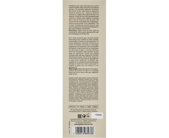 Gigi 3D Hyalu Fill Eye Power Крем - філлер для очей, 20 мл, фото _ab__is.image_number.default