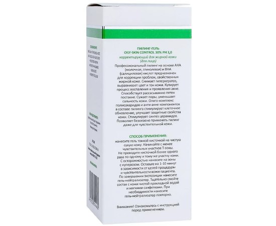 Пилинг-гель Aravia Professional OILY-Skin Control, 100 ml, изображение 3