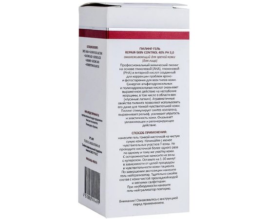 Пилинг-гель Aravia Professional REPAIR-Skin Control, 100 ml, изображение 3