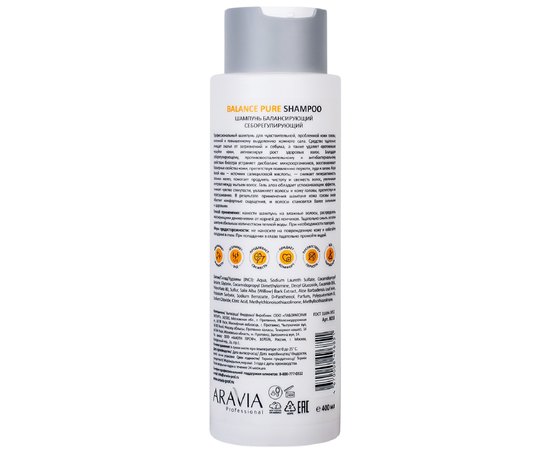 Шампунь балансирующий себорегулирующий Aravia Professional Balance Pure Shampoo, 400 ml, изображение 2
