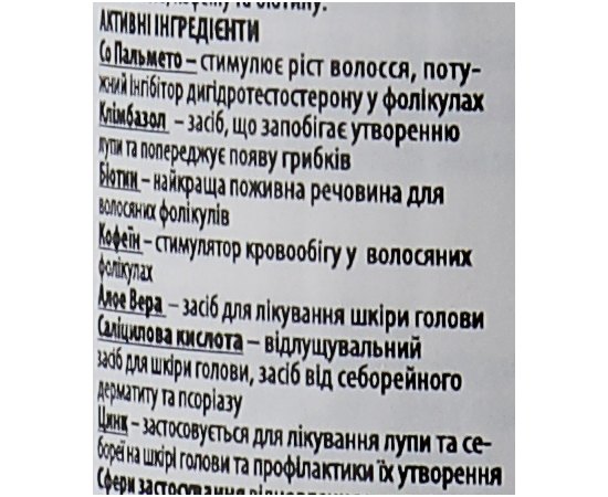 Шампунь від випадіння волосся MinoMax Shampoo, 250 ml, фото _ab__is.image_number.default