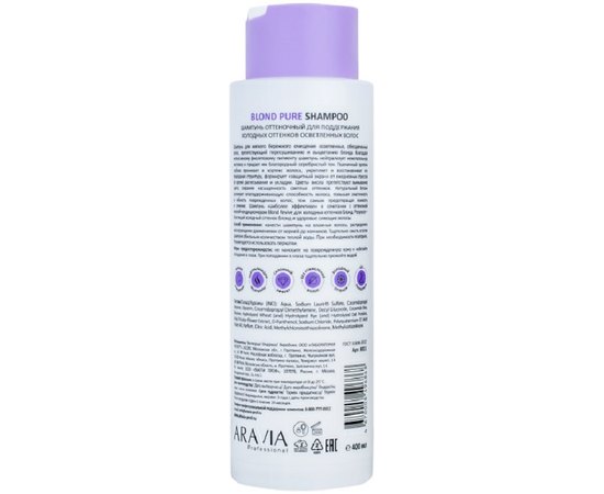 Шампунь оттеночный для поддержания холодных оттенков осветленных волос Aravia Professional Blond Pure Shampoo, 400 ml, изображение 2