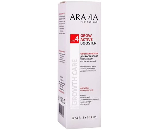 Спрей-активатор для росту волосся зміцнюючий і тонізуючий Aravia Professional Grow Active Booster, 150 ml, фото _ab__is.image_number.default
