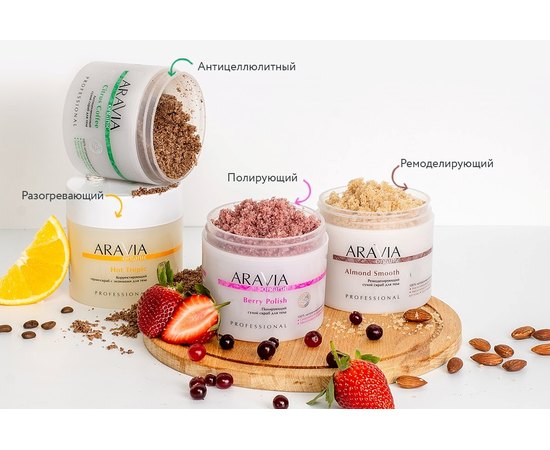 Антицелюлітний сухий скраб для тіла Aravia Professional Organic Citrus Coffee, 300 g, фото _ab__is.image_number.default