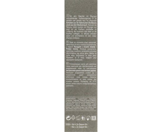 Бальзам-масло успокаивающий Helen Seward Bio Calming Balm Oil, 50 ml, изображение 3