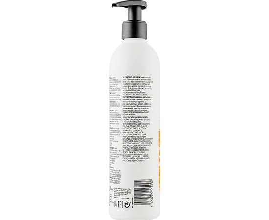 Разглаживающий бальзам Revlon Professional ProYou The Tamer Sleek Balm, 350 ml, изображение 2