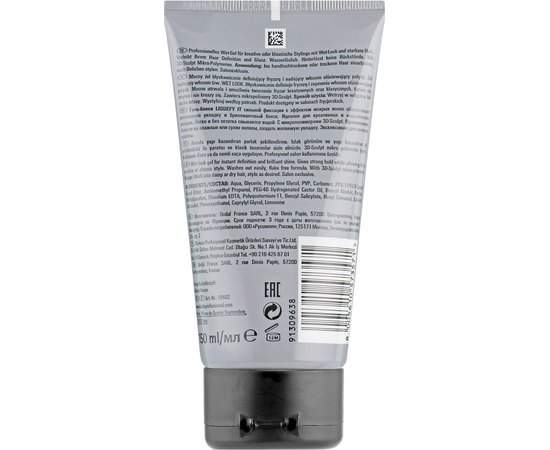 Londa Professional Men Gel Liquefy Гель-блиск з ефектом мокрого волосся сильної фіксації, 150 мл, изображение 2