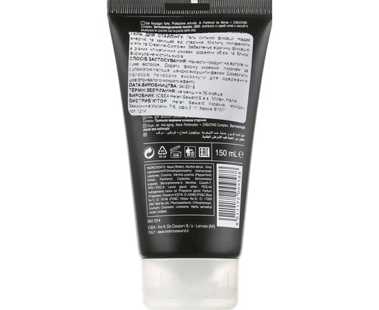 Гель для волос сильной фиксации Helen Seward Styling Gel, 150 ml, изображение 2