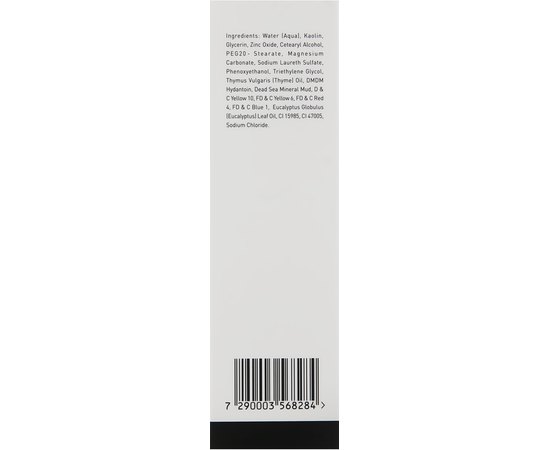 Gigi Solar Energy Mud Mask For Oil Skin Грязьова Маска, фото _ab__is.image_number.default