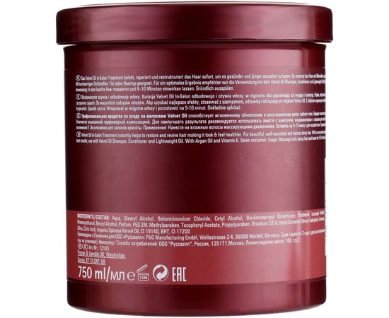 Маска с аргановым маслом Londa Professional Velvet Oil Treatment, 750 ml, изображение 2