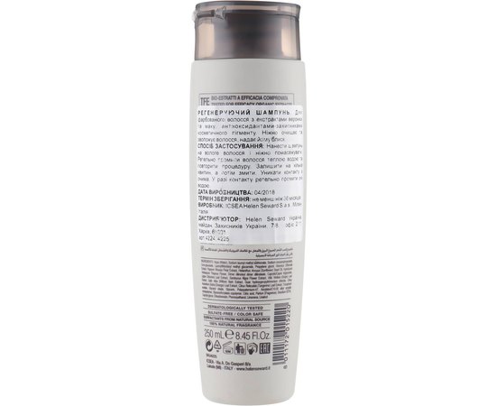 Helen Seward Bio Reviving Shampoo регенеруючий шампунь, фото _ab__is.image_number.default