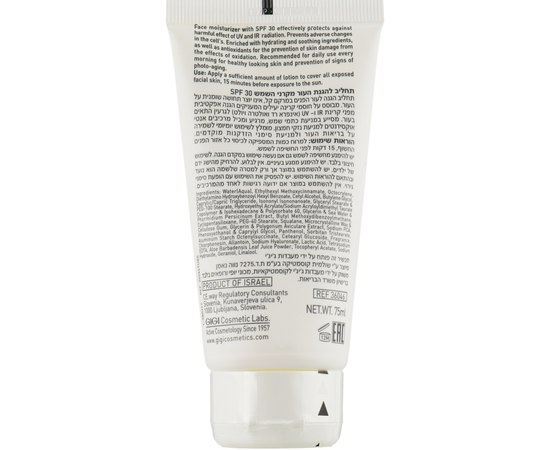 Gigi Daily Protector SPF30 For Dry Skin Захисний крем для сухої шкіри, 75 мл, фото _ab__is.image_number.default