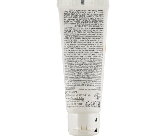 Защитный крем для всех типов кожи SPF30 Gigi Daily Protector For All Skyn Types, 75 ml, изображение 2