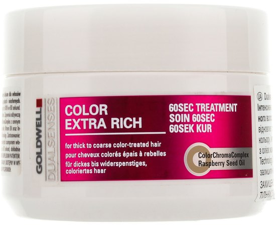 Интенсивная маска для окрашенных волос Goldwell DualSenses Color Extra Rich Treatment, 200 ml