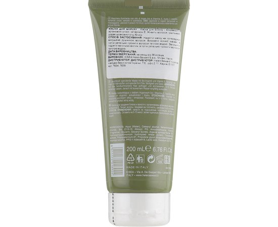 Маска для блеска волос Helen Seward Synebi Glowing mask, изображение 2