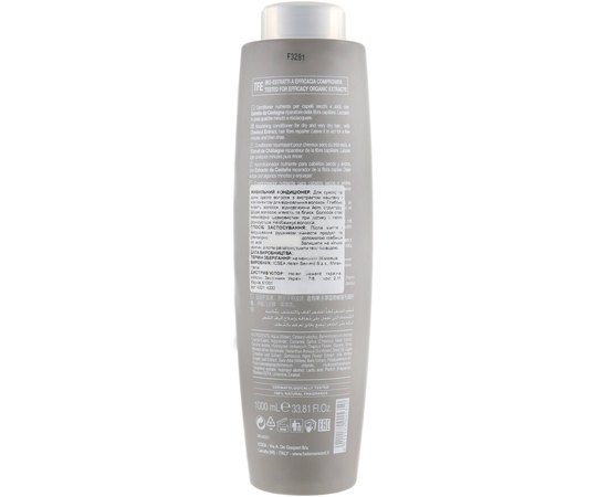 Питательный шампунь для волос Helen Seward Bio Nurturing Shampoo, изображение 4