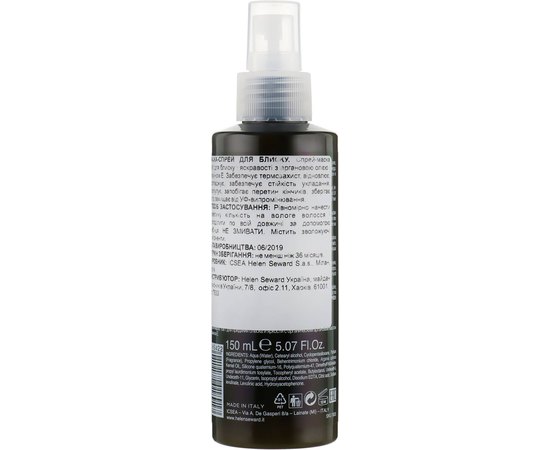 Спрей для блеска 10 в 1 Helen Seward Synebi Glowing 10 in 1 spray, 150 ml, изображение 2