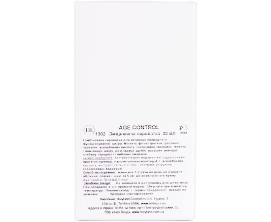 Укрепляющая сыворотка Holy Land Age Control Firming Serum, 30 ml, изображение 5