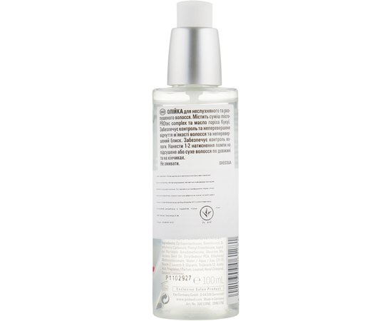 Приборкуюче масло для неслухняного волосся Goldwell Dualsenses Just Smooth Taming Oil, 100 ml, фото _ab__is.image_number.default
