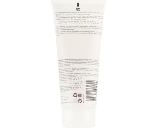 Бальзам для интенсивного блеска волос Wella Professionals Oil Reflections Luminous Instant Conditioner, 200 ml, изображение 3