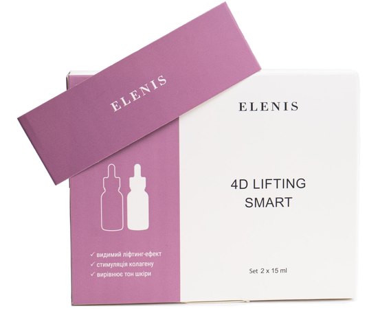 Дневная + ночная сыворотки для лифтинга кожи Elenis 4D Lifting Smart Serum, 2 х 30 ml