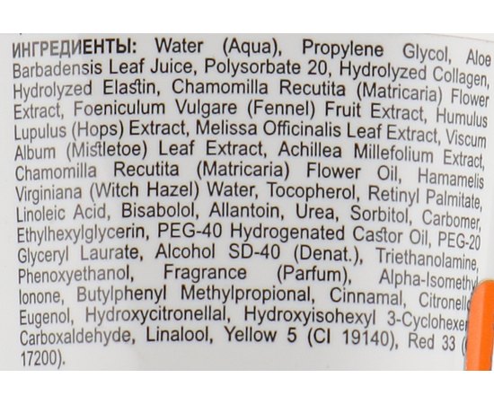 Гель алоэ Holy Land Alo-Gel, 70 ml, изображение 4 Гель алоэ Holy Land Alo-Gel, 70 ml, изображение 4