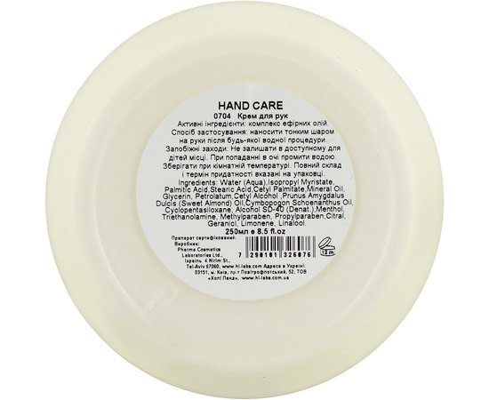Крем для рук Holy Land Hand Care Cream, 250 ml, изображение 3