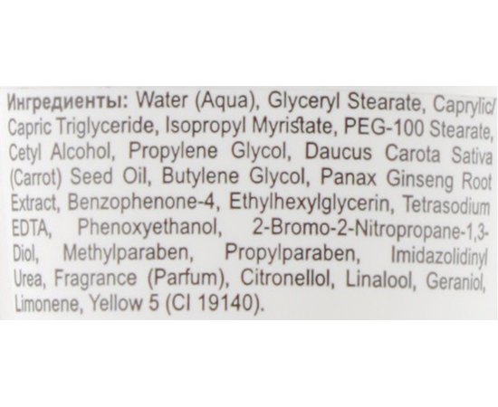 Живильний крем Holy Land Ginseng & Carrot Cream №1, 70 ml, фото _ab__is.image_number.default