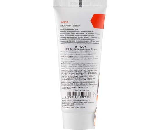 Увлажняющий крем Holy Land Acnox Balancing Hydratant Cream, 70 ml, изображение 5