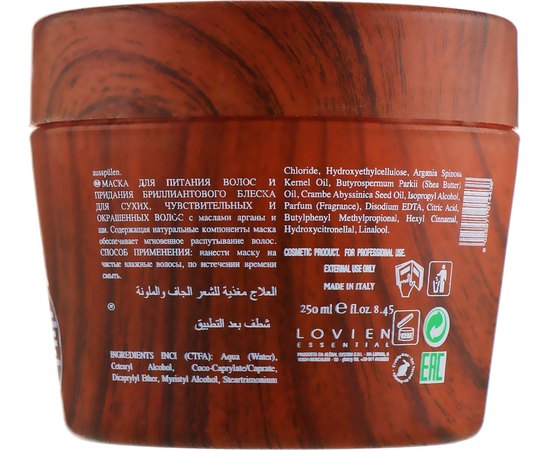 Маска для питания и блеска волос Lovien Essential Argan Oil&Shea Butter Ultra Shine Cream, 250 ml, изображение 2