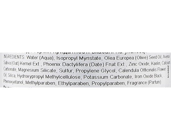 Минеральная маска Holy Land Mythologic Mineral Mask, 125 ml, изображение 5