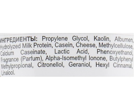 Пилинг-крем Holy Land Lactolan Peeling Cream, 70 ml, изображение 4 Пилинг-крем Holy Land Lactolan Peeling Cream, 70 ml, изображение 4