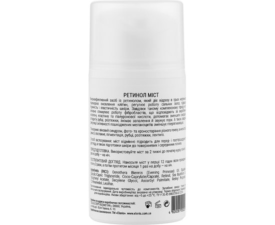 Ретинол міст Elenis Retinol Mist, 30 ml, фото _ab__is.image_number.default