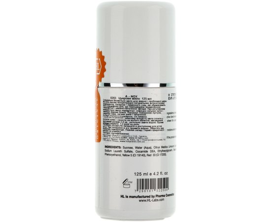 Holy Land A-Nox Sugar Soap Цукрове мило, 125 мл, фото _ab__is.image_number.default