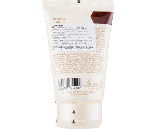 Сонцезахисний крем Holy Land Sunbrella To Go SPF 30, фото _ab__is.image_number.default