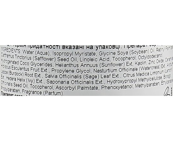 Увлажняющая маска Holy Land Mythologic Hydro Mask, 125 ml, изображение 4