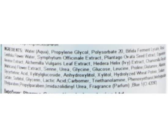 Зволожуючий гель Holy Land C The Success H2O Magic Moist, 50 мл, фото _ab__is.image_number.default