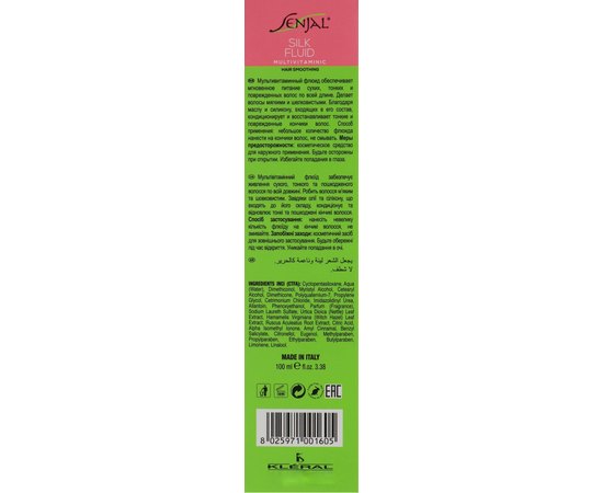 Флюїд для пошкодженого волосся та посічених кінчеків Kleral System Senjal Line Silk Fluid, фото _ab__is.image_number.default Флюїд для пошкодженого волосся та посічених кінчеків Kleral System Senjal Line Silk Fluid, фото _ab__is.image_number.default
