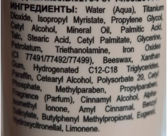 Тональный крем Holy Land Perfect Cover Make-Up Natural No. 2, 30 ml, изображение 6 Тональный крем Holy Land Perfect Cover Make-Up Natural No. 2, 30 ml, изображение 6