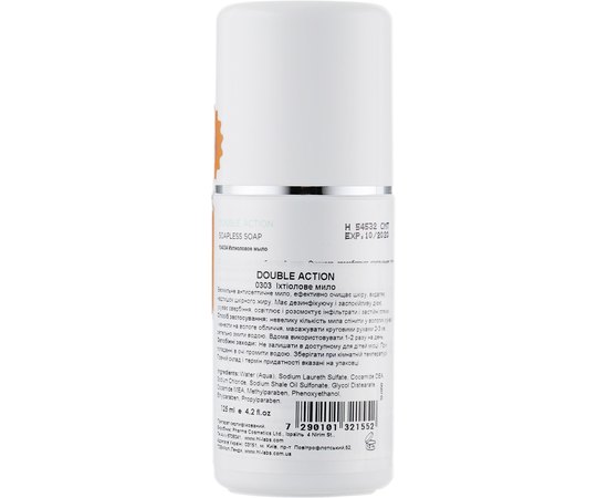 Іхтіолове мило Holy Land Double Action Soapless Soap, 125 ml, фото _ab__is.image_number.default