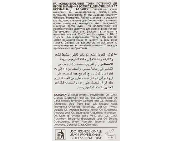 Концентрированное масло тройного действия Echosline Seliar Therapy Trinergy Oil, 50 ml, изображение 5