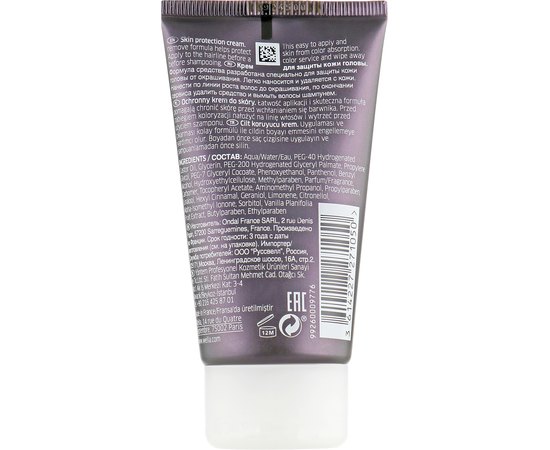 Крем для защиты кожи перед окрашиванием Wella Professionals Service Skin Protection Cream, 75 ml, изображение 4