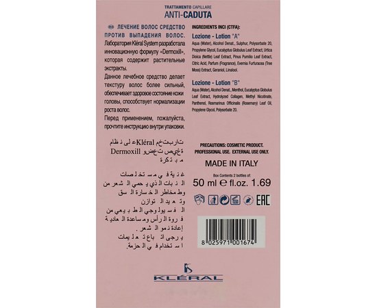 Лосьйон проти випадіння волосся Kleral System Selenium Line Hair Loss Prevention Treatment, 2 х 50 ml, фото _ab__is.image_number.default