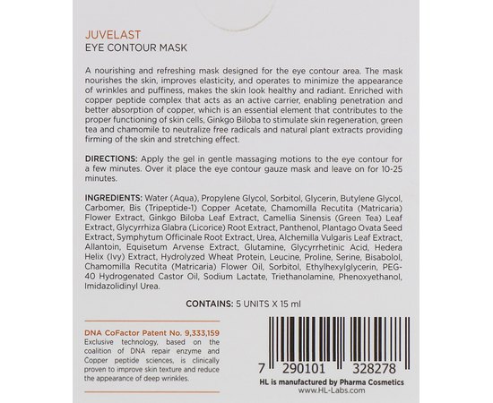 Маска для повік Holy Land Juvelast Eye Contour Mask, фото _ab__is.image_number.default