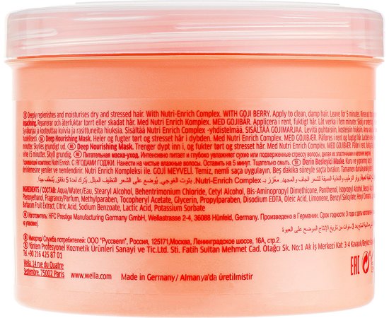 Wella Professionals Invigo Nutri-Enrich Deep Nourishing Mask Поживна увлажяющая маска, фото _ab__is.image_number.default