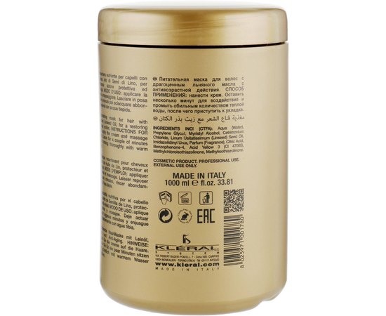 Маска восстанавливающая с маслом льна Kleral System Semi Di Lino Mask, изображение 4