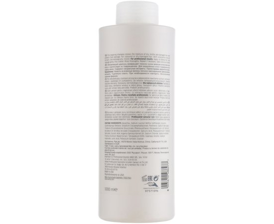 Натуральный шампунь восстанавливающий  Wella Professionals Elements Renew Shampoo, изображение 4