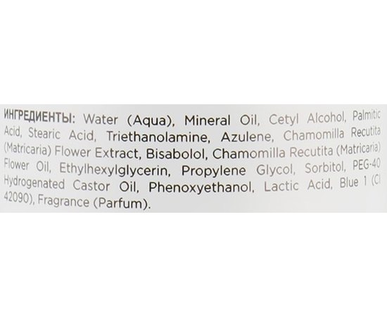 Молочко для очищення шкіри і демакіяжу Holy Land Azulene Face Milk, 250 ml, фото _ab__is.image_number.default